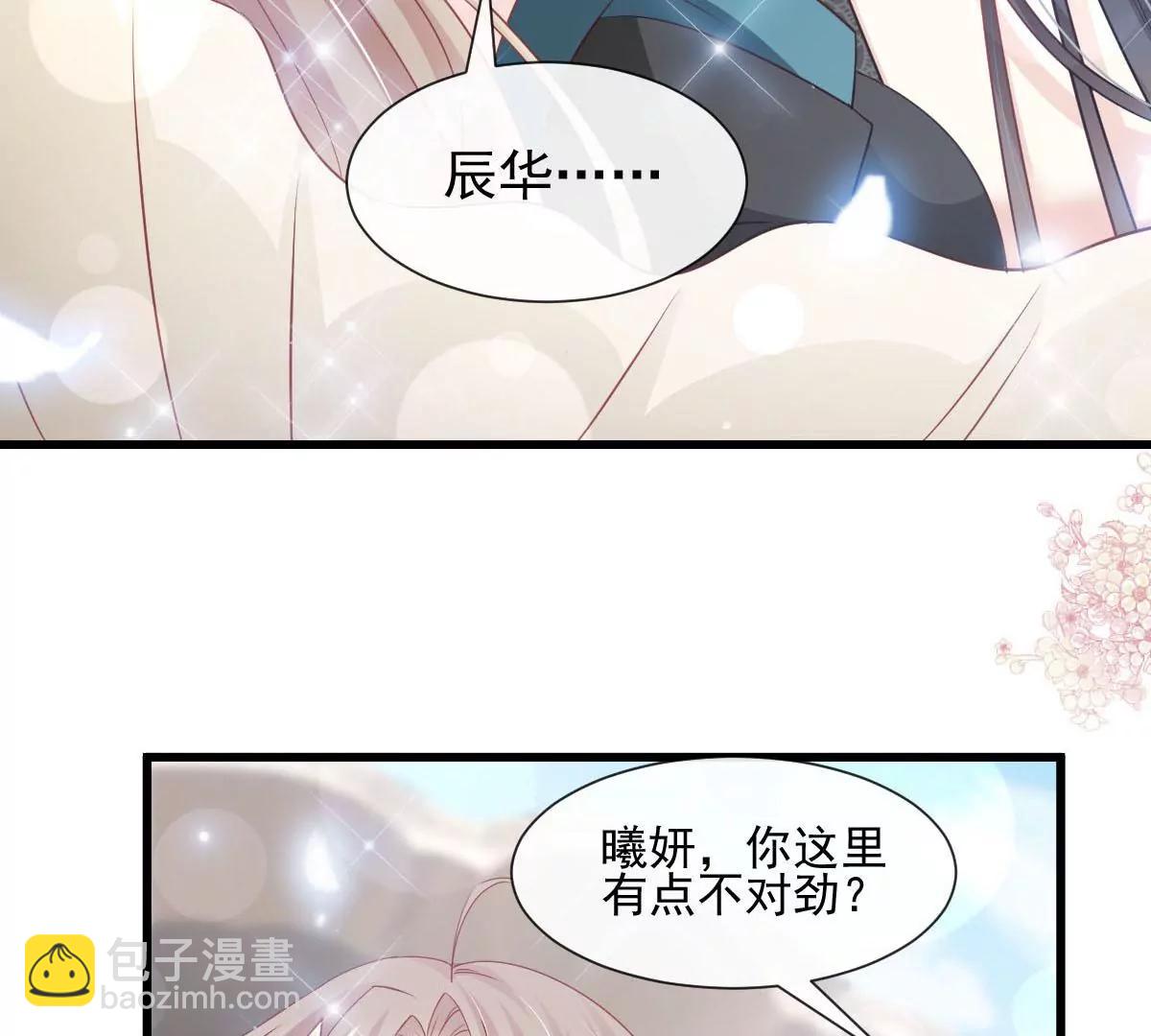 小心着凉(1/2)-第237话