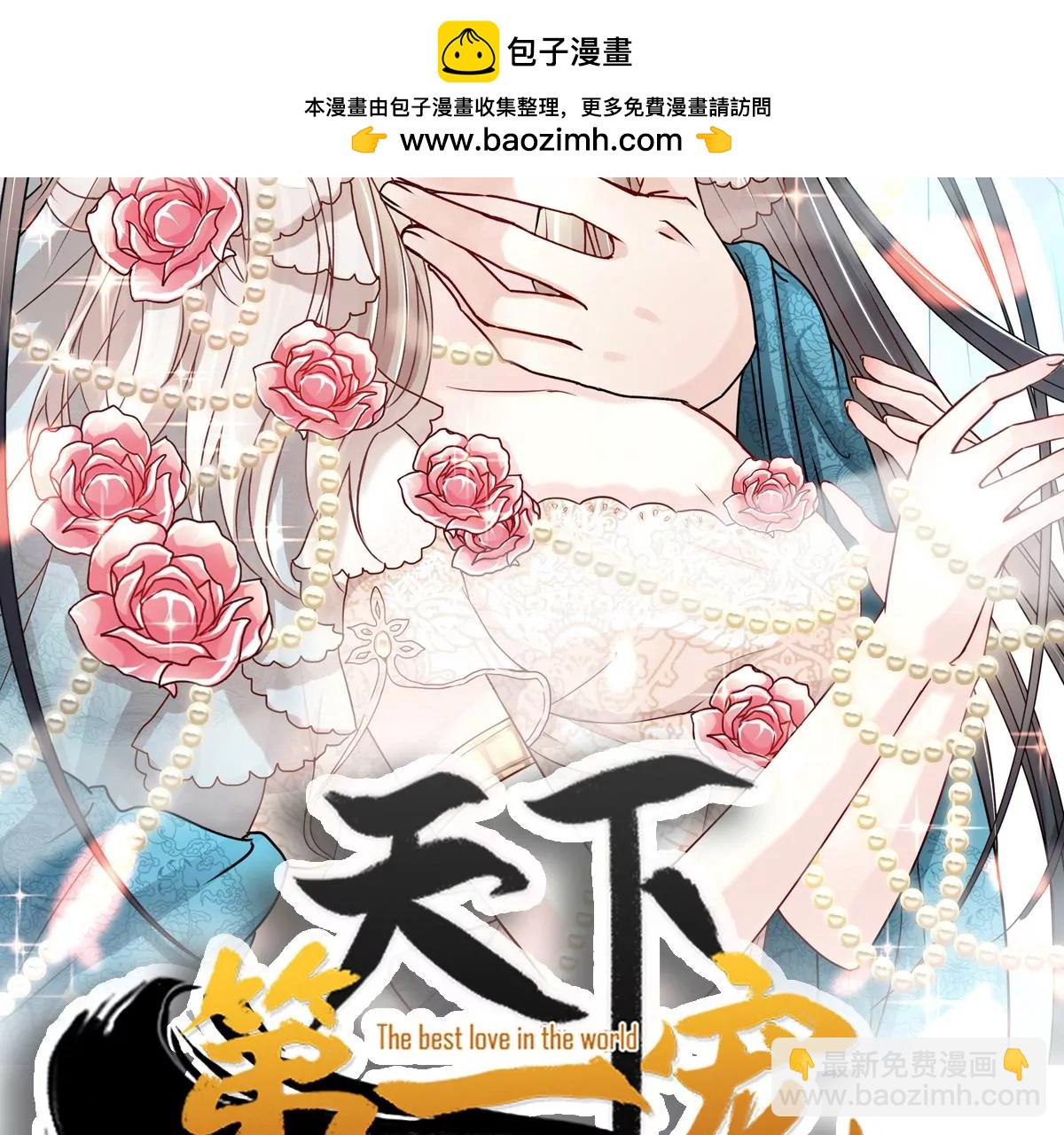 小心着凉(1/2)-第237话