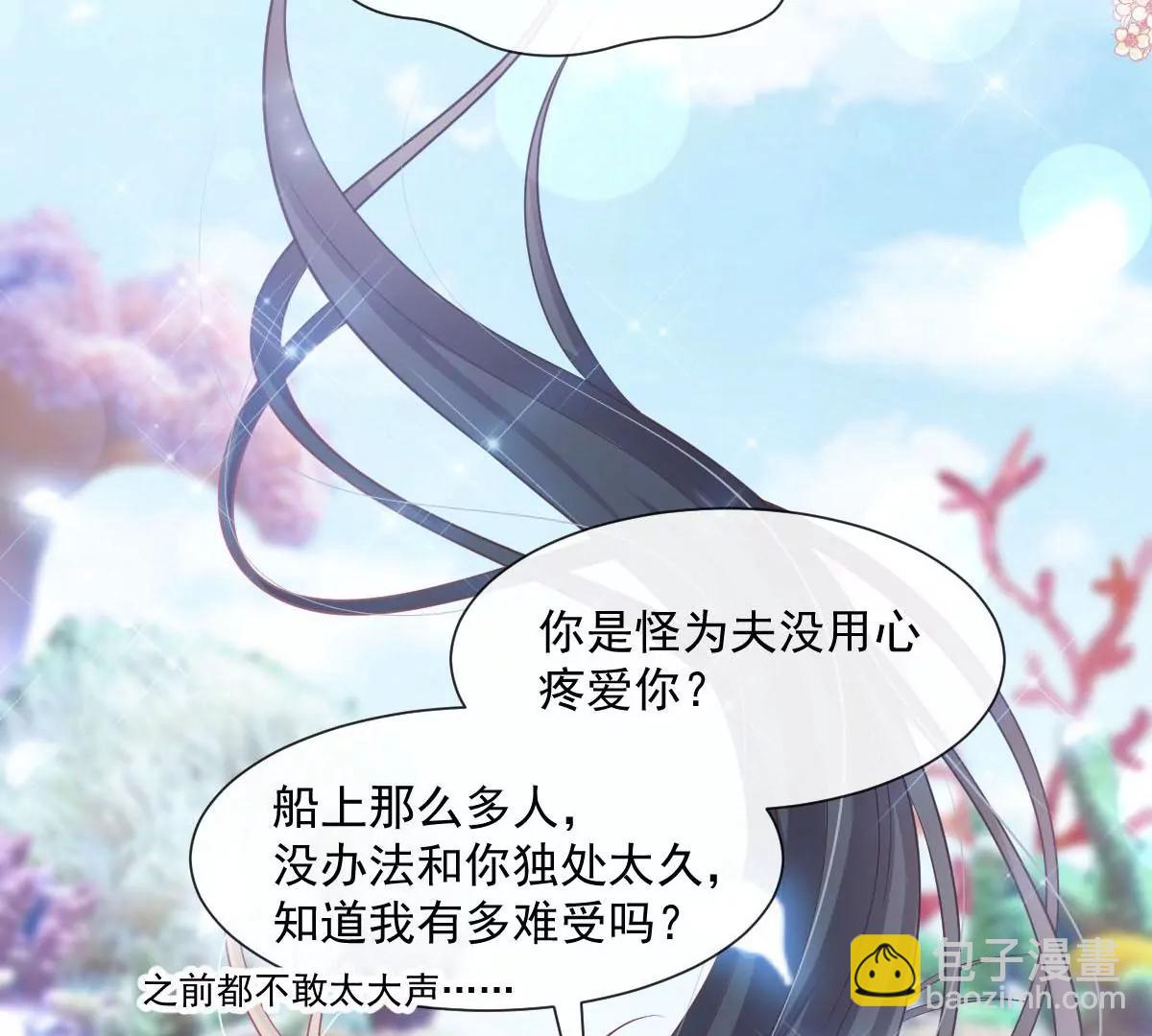 小心着凉(1/2)-第237话