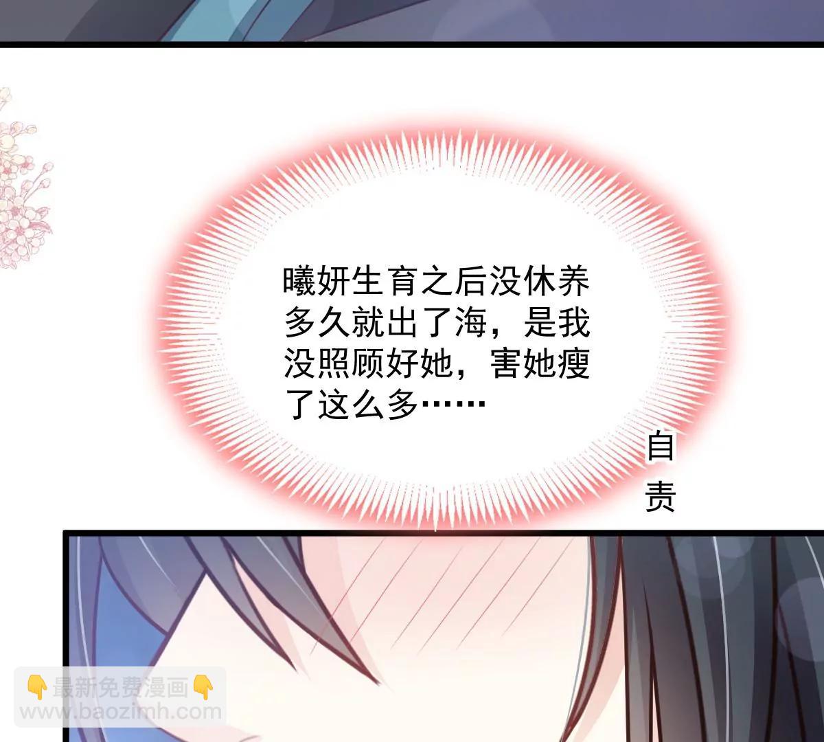 小心着凉(1/2)-第237话