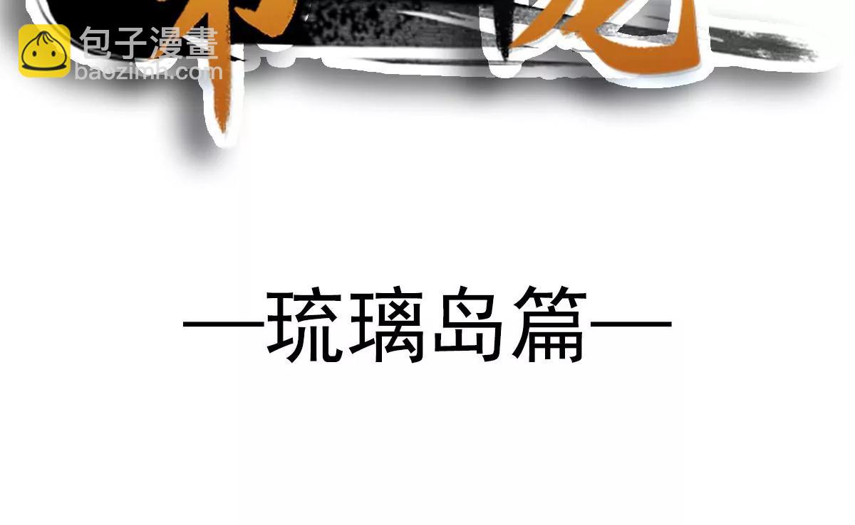 小心着凉(1/2)-第237话