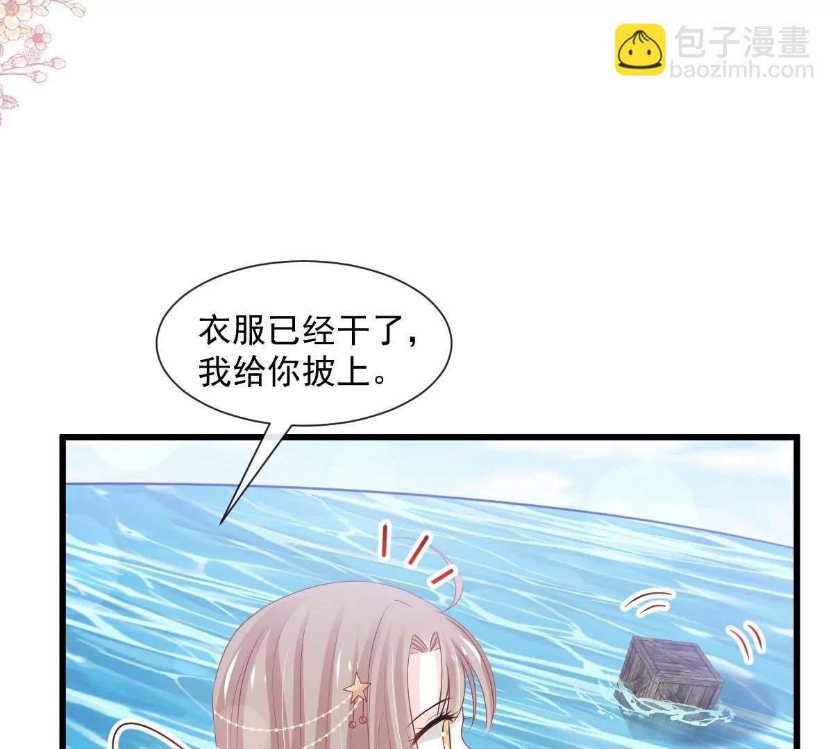 小心着凉(1/2)-第237话
