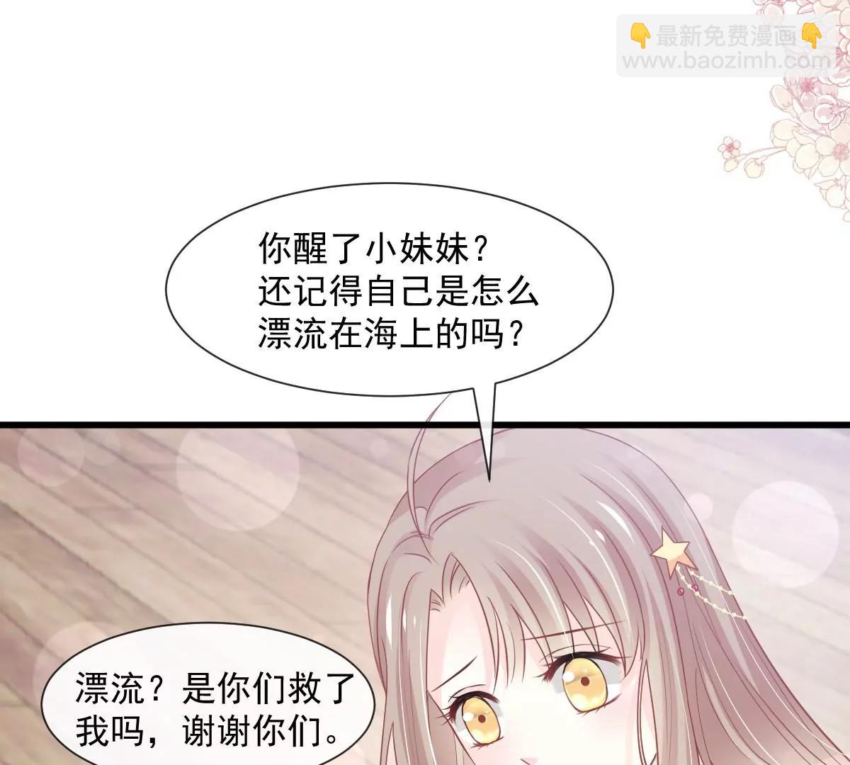 小心着凉(1/2)-第237话