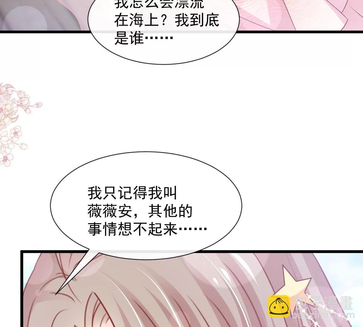 小心着凉(1/2)-第237话