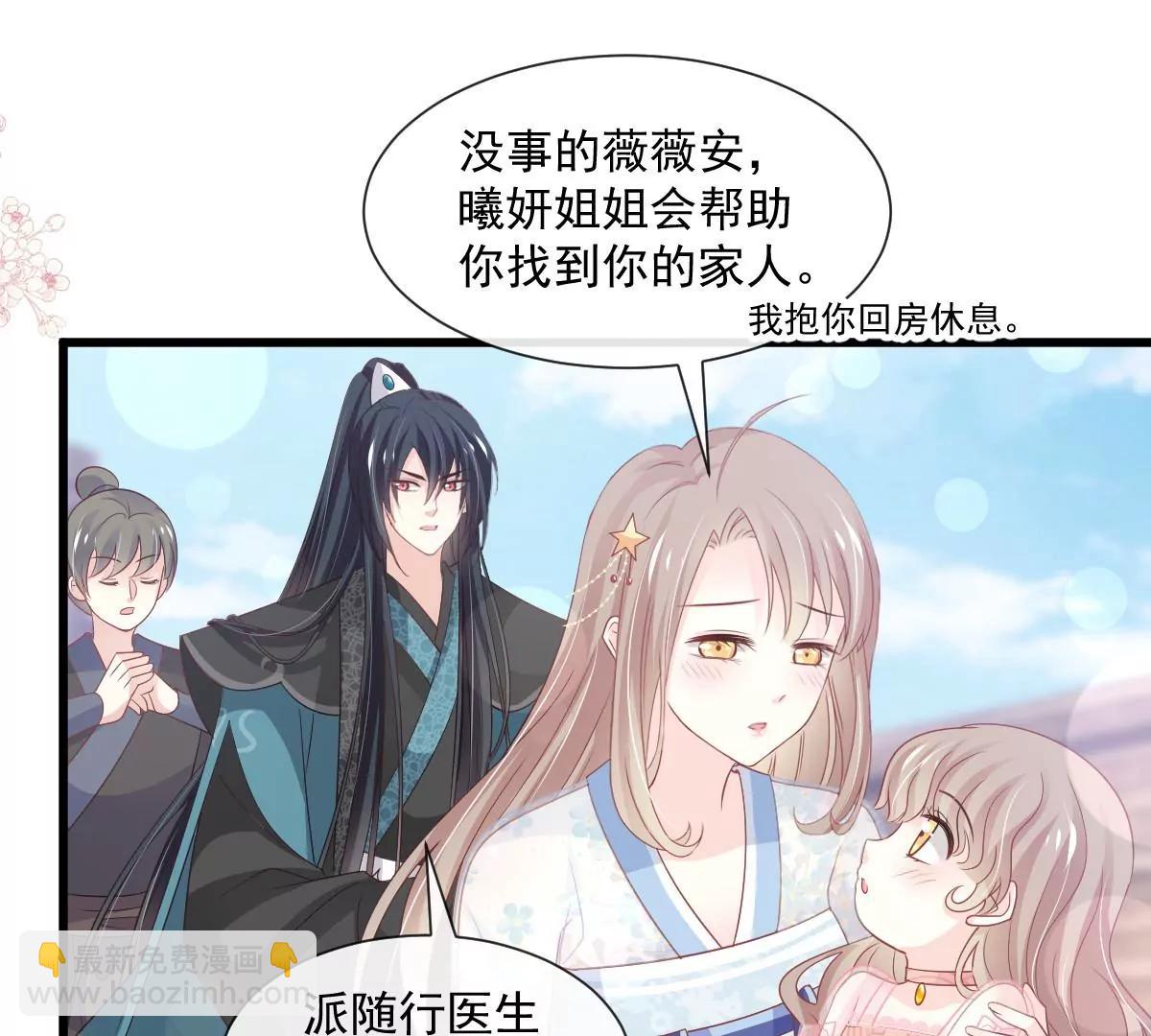 小心着凉(1/2)-第237话