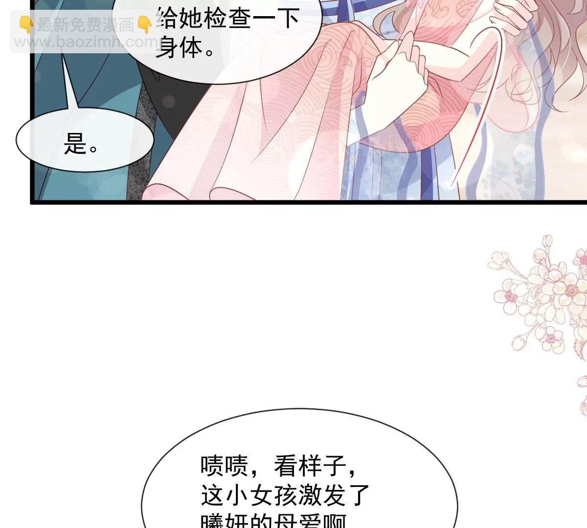 小心着凉(1/2)-第237话