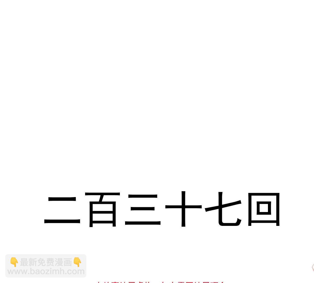 小心着凉(1/2)-第237话