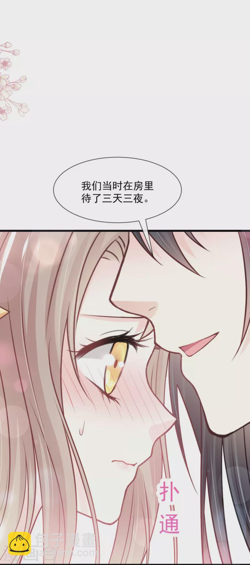 第238话 疯狂中带着温柔 疯狂中带着温柔-第249话