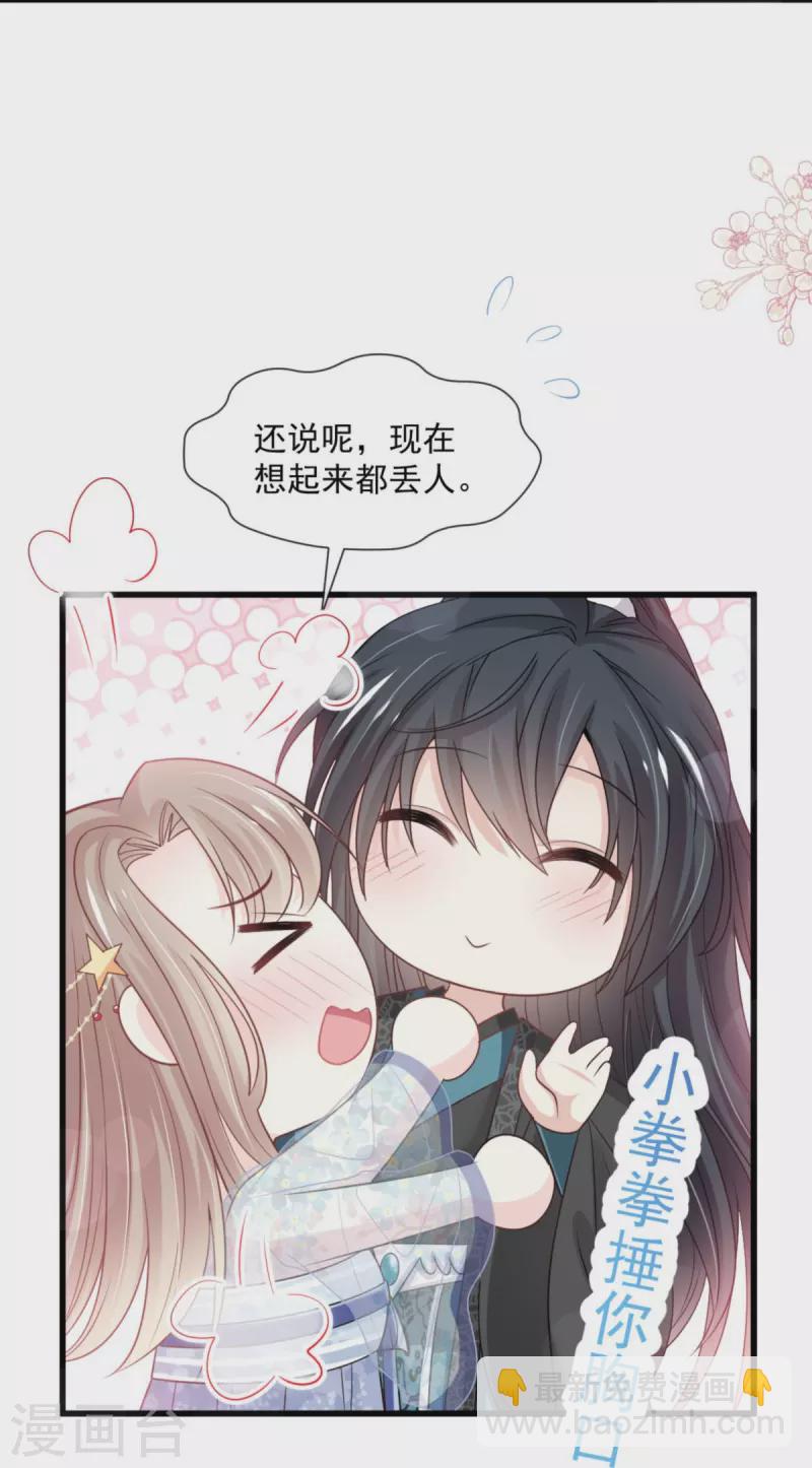 第238话 疯狂中带着温柔 疯狂中带着温柔-第249话
