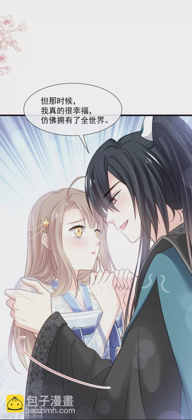 第238话 疯狂中带着温柔 疯狂中带着温柔-第249话