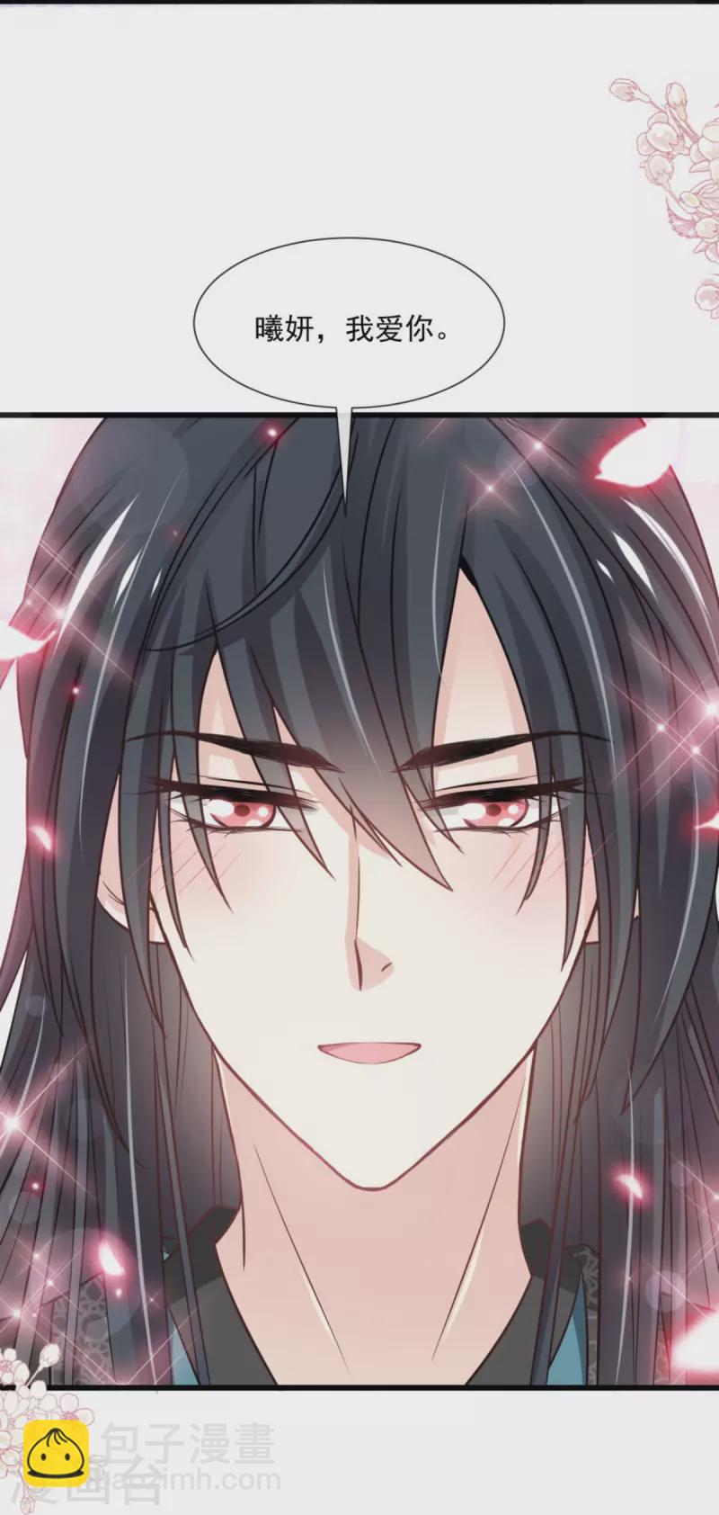 第238话 疯狂中带着温柔 疯狂中带着温柔-第249话