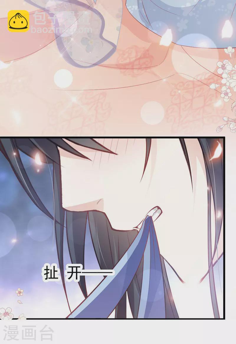 第238话 疯狂中带着温柔 疯狂中带着温柔-第249话