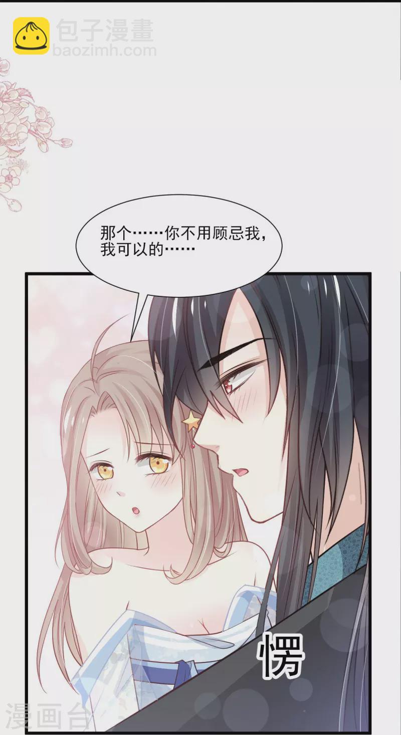第238话 疯狂中带着温柔 疯狂中带着温柔-第249话