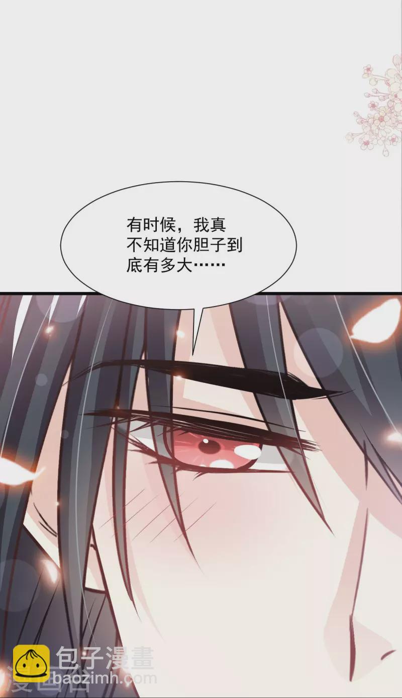 第238话 疯狂中带着温柔 疯狂中带着温柔-第249话