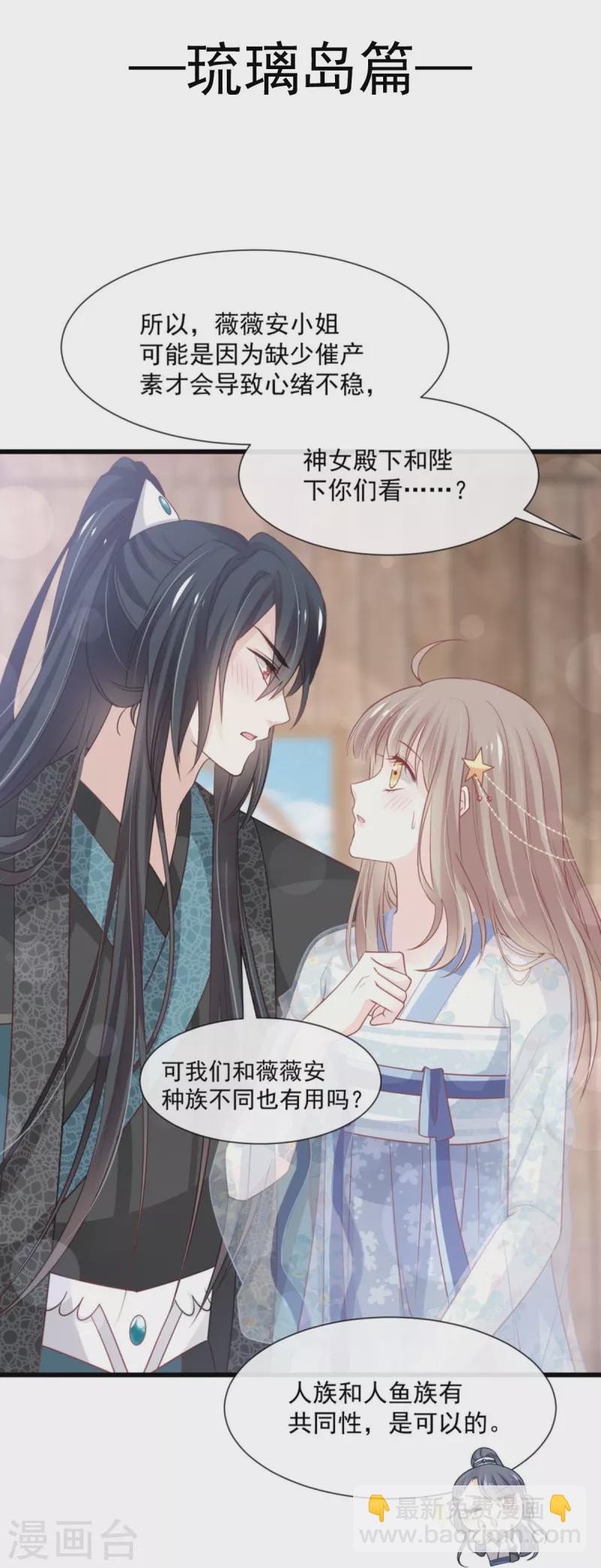 第238话 疯狂中带着温柔 疯狂中带着温柔-第249话