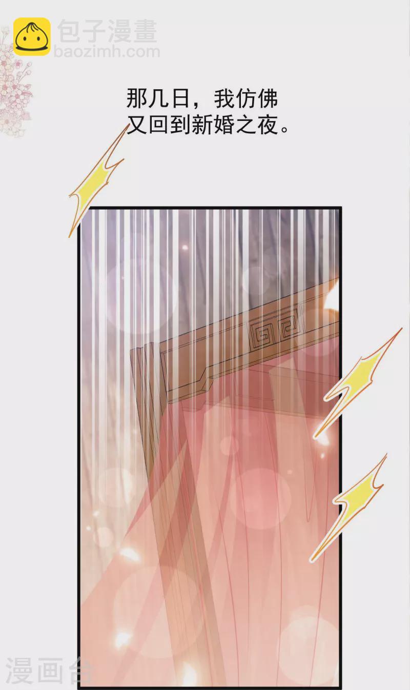 第238话 疯狂中带着温柔 疯狂中带着温柔-第249话