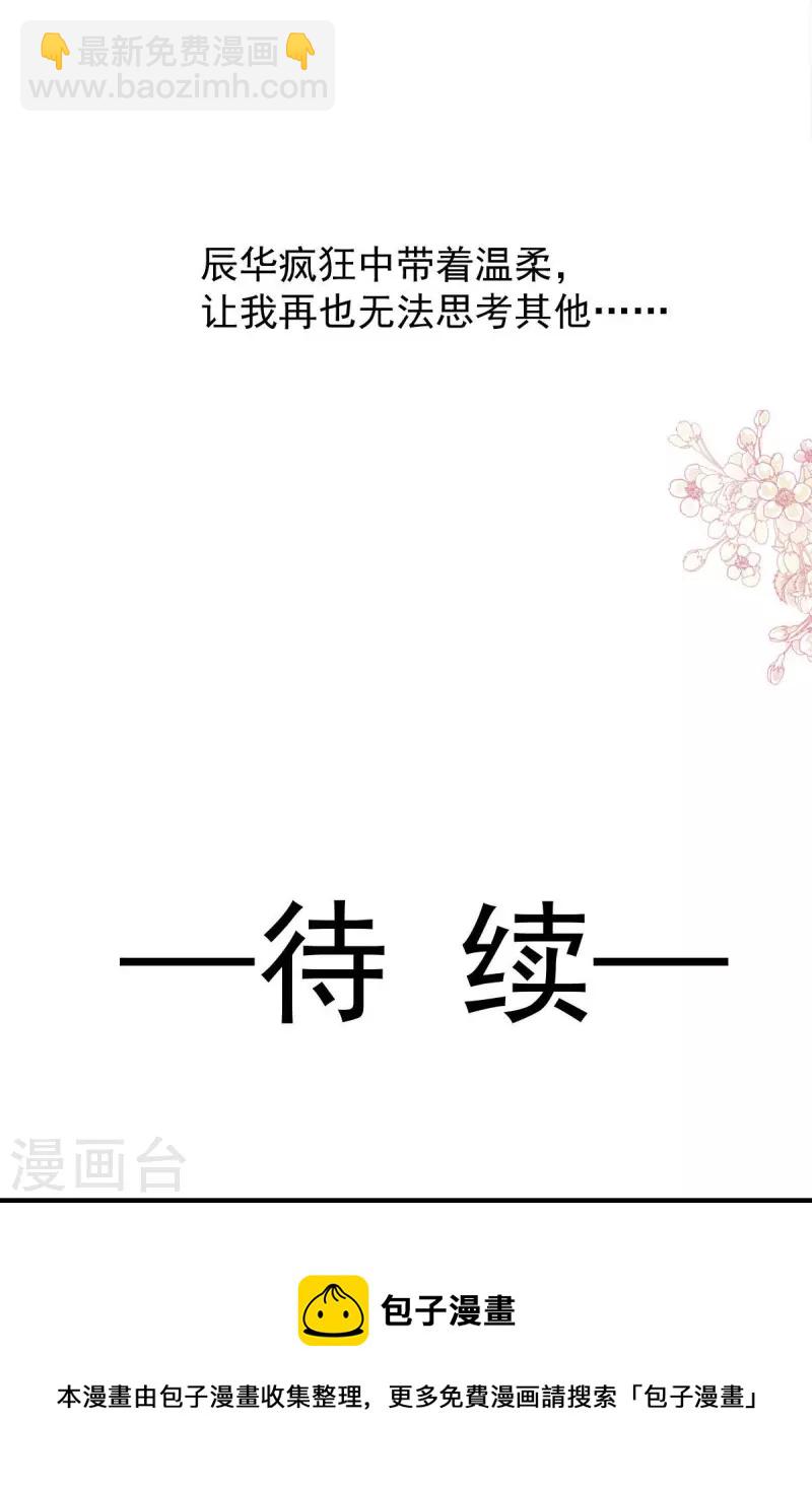 第238话 疯狂中带着温柔 疯狂中带着温柔-第249话