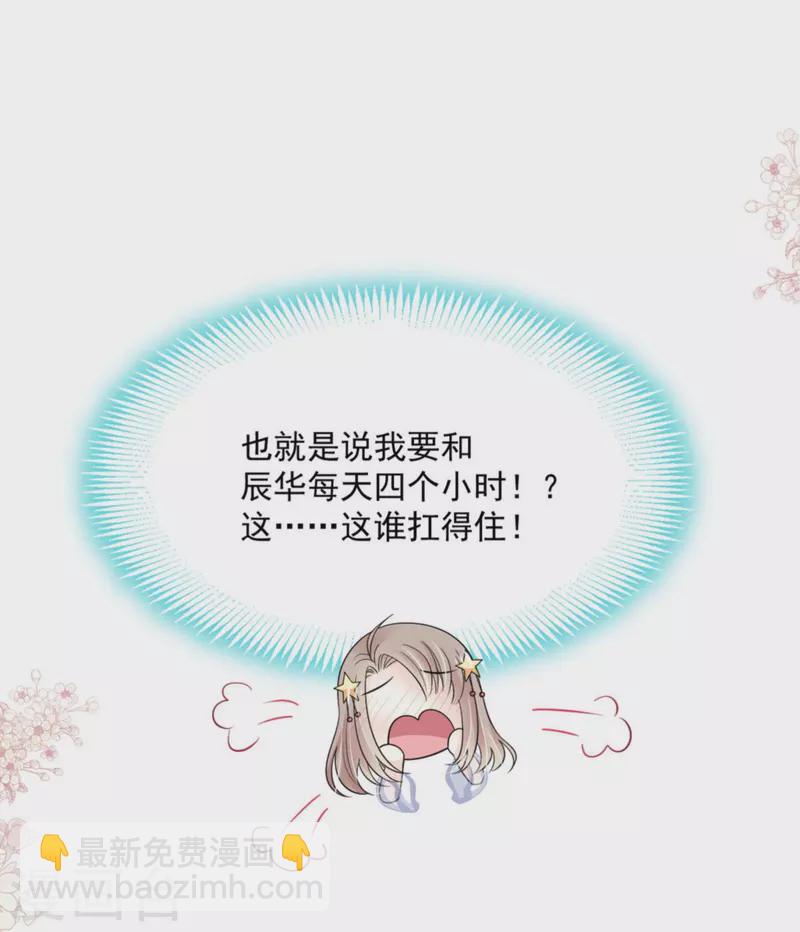 第238话 疯狂中带着温柔 疯狂中带着温柔-第249话