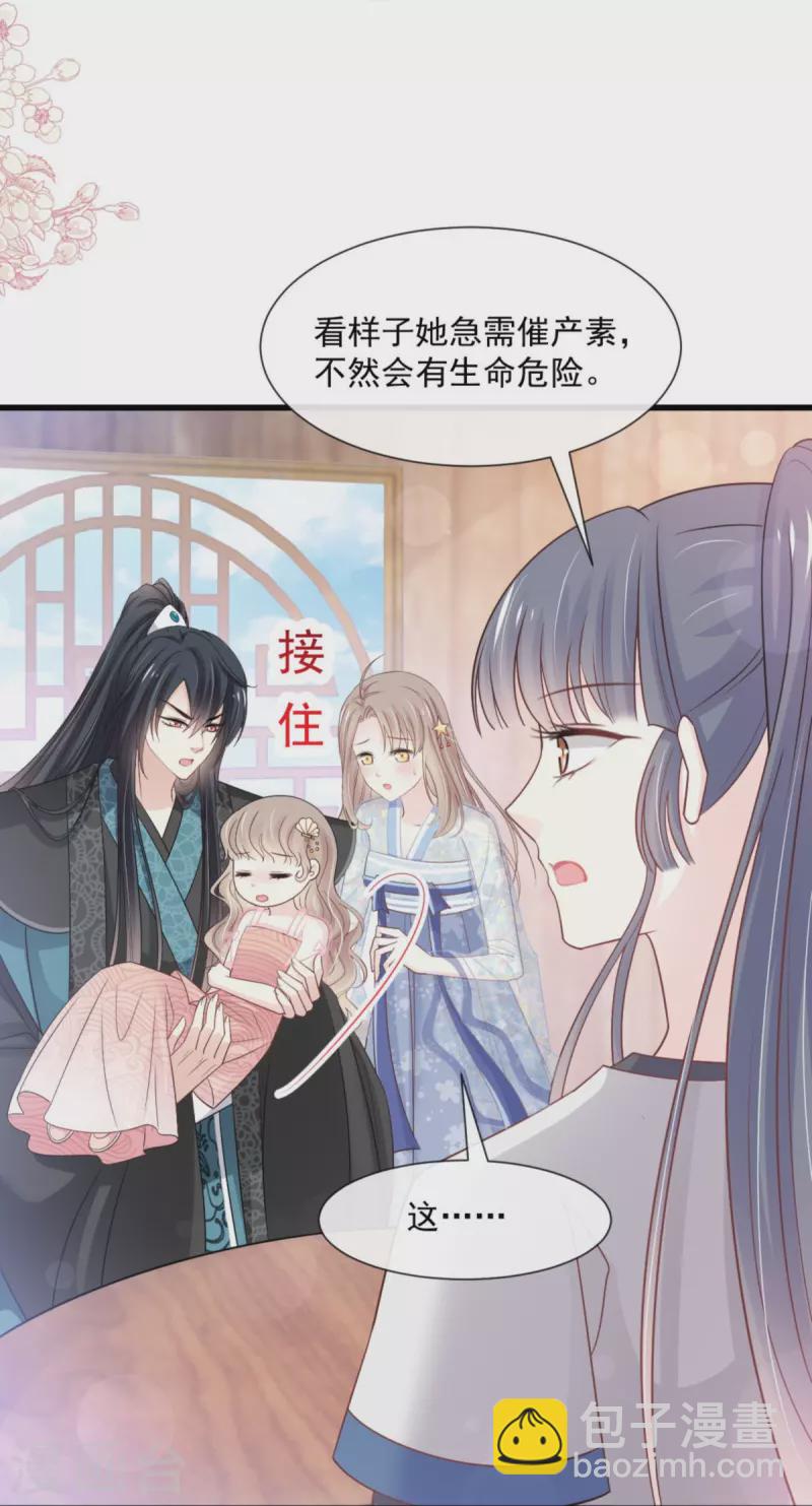 第238话 疯狂中带着温柔 疯狂中带着温柔-第249话