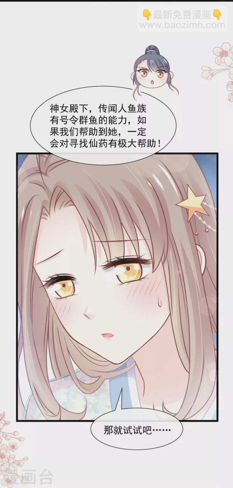 第238话 疯狂中带着温柔 疯狂中带着温柔-第249话