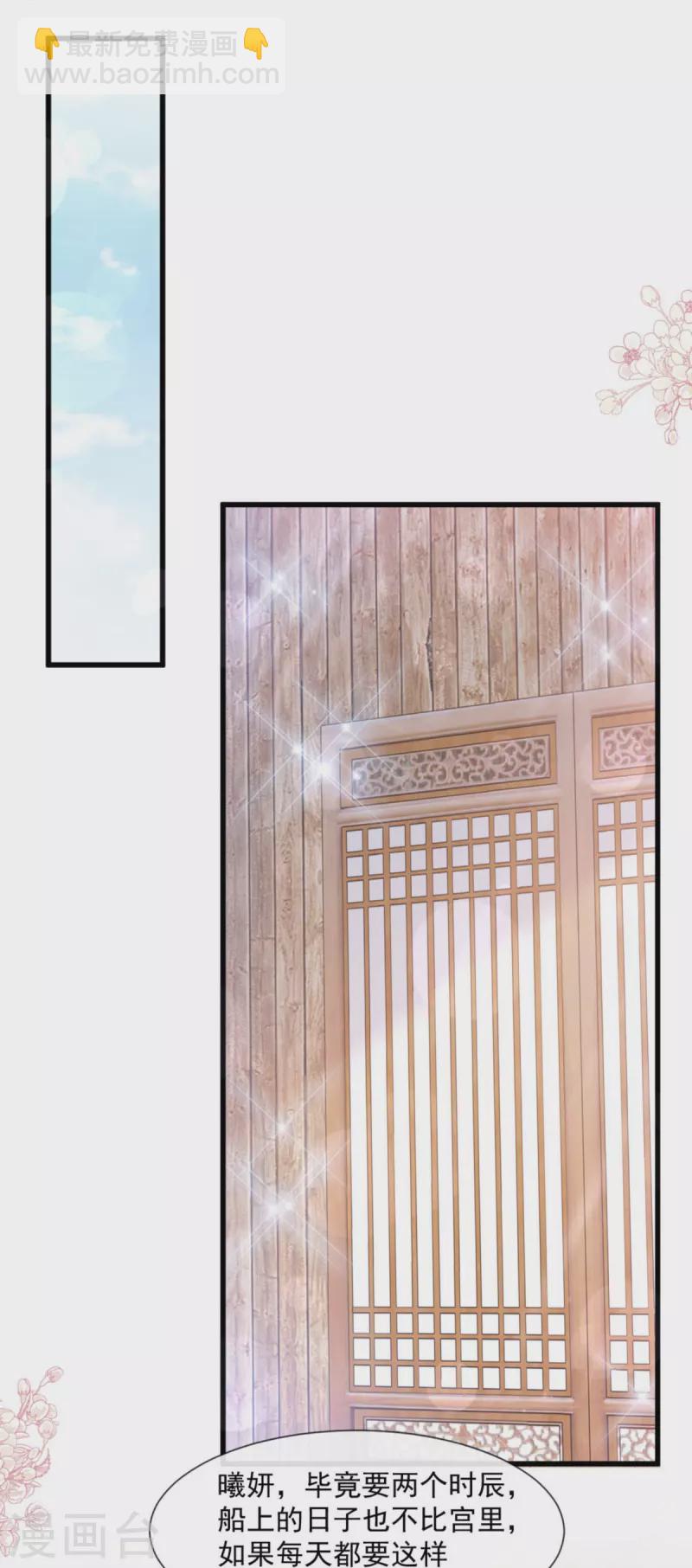第238话 疯狂中带着温柔 疯狂中带着温柔-第249话