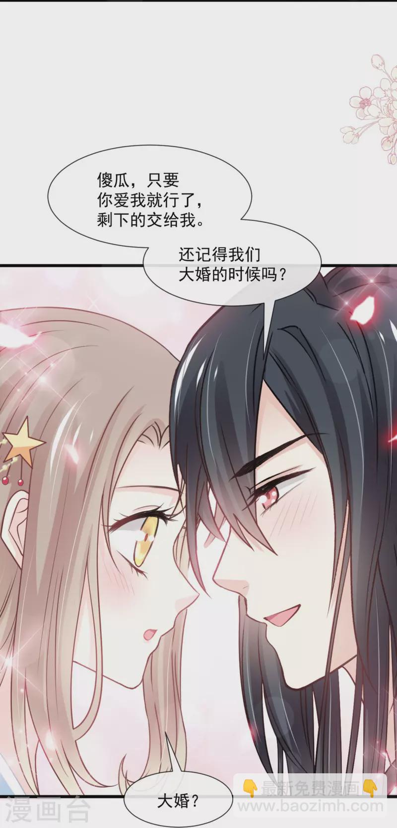 第238话 疯狂中带着温柔 疯狂中带着温柔-第249话
