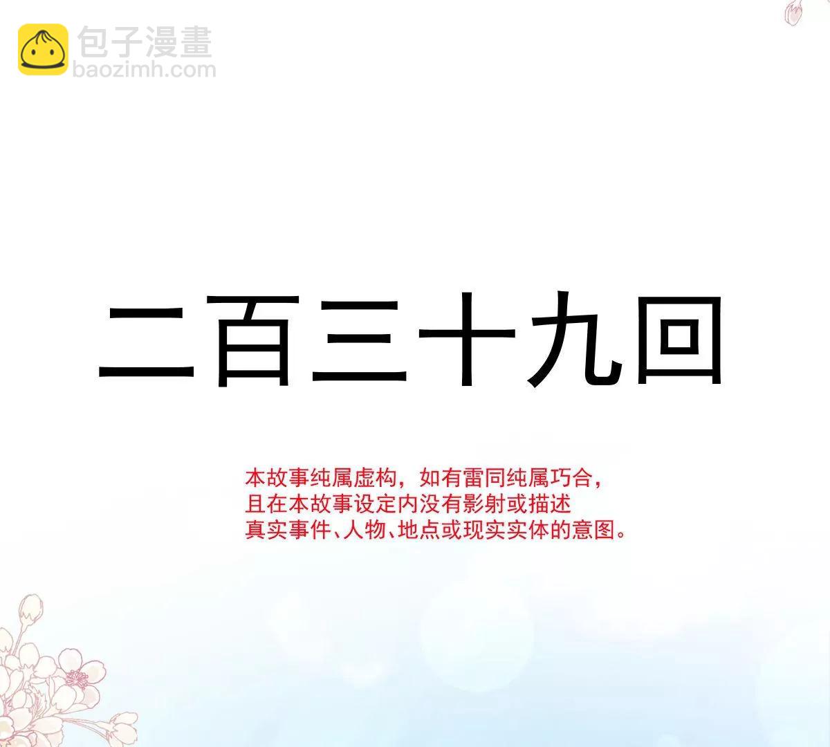 狂暴龙卷风(1/2)-第239话