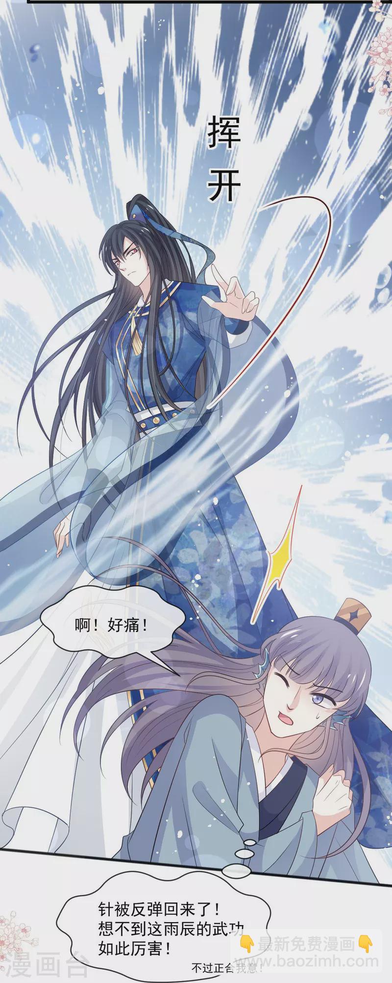 最终话 新的恋情-第251话