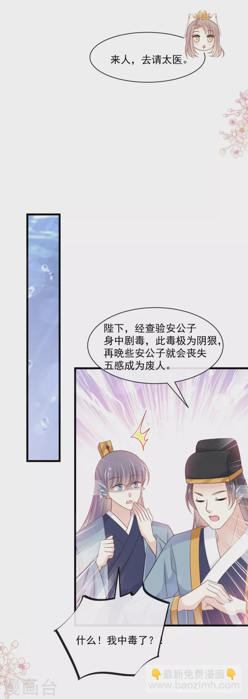 最终话 新的恋情-第251话