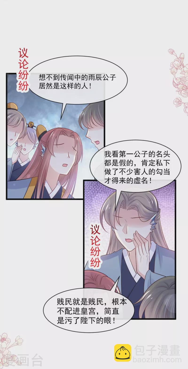 最终话 新的恋情-第251话
