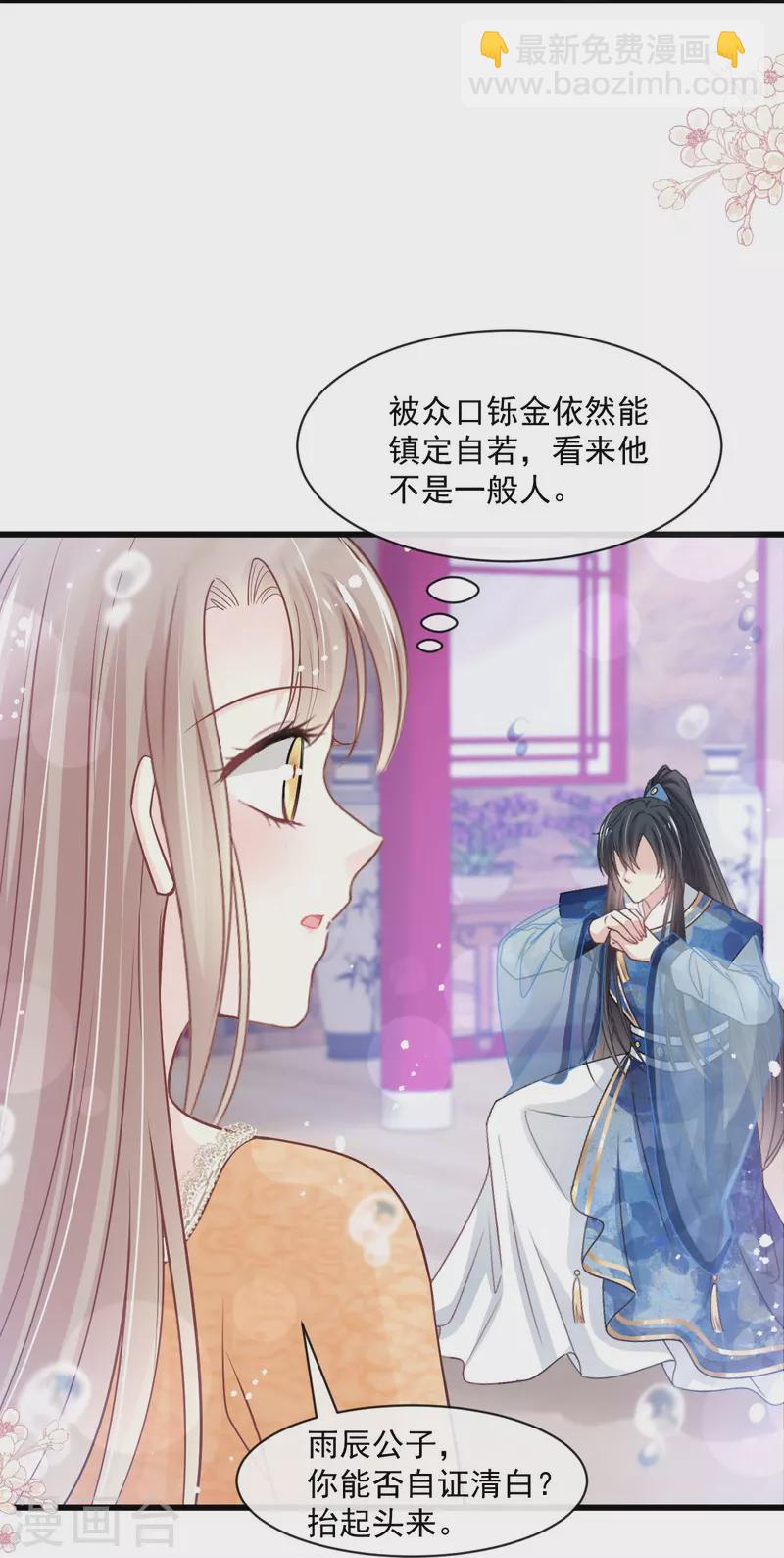最终话 新的恋情-第251话