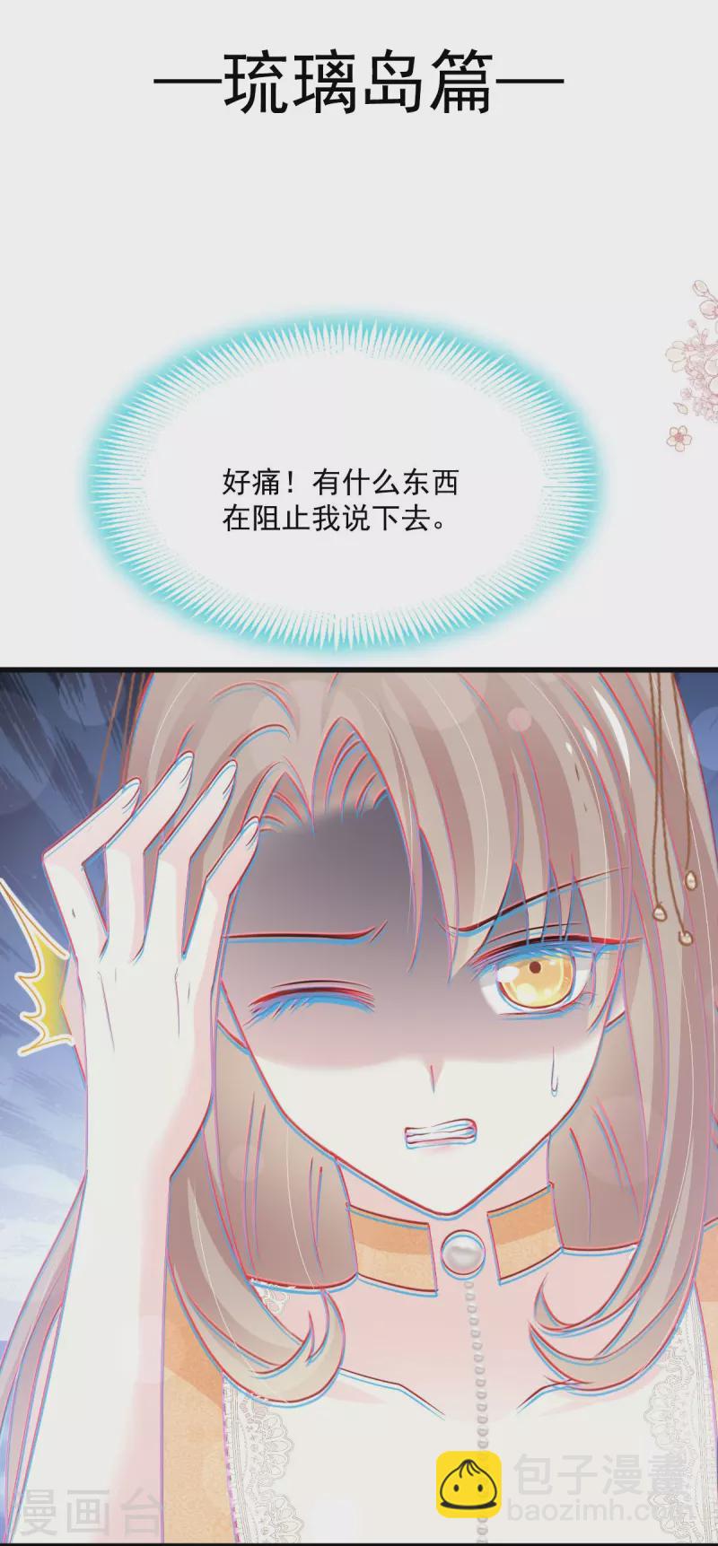 最终话 新的恋情-第251话
