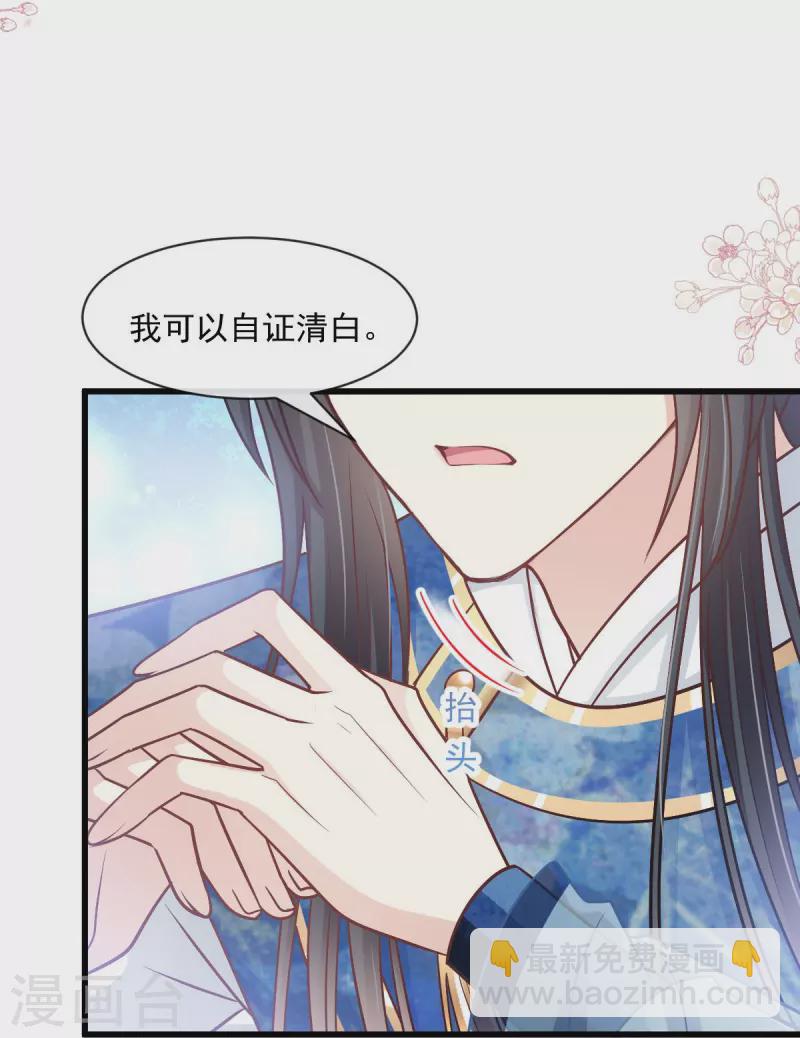 最终话 新的恋情-第251话