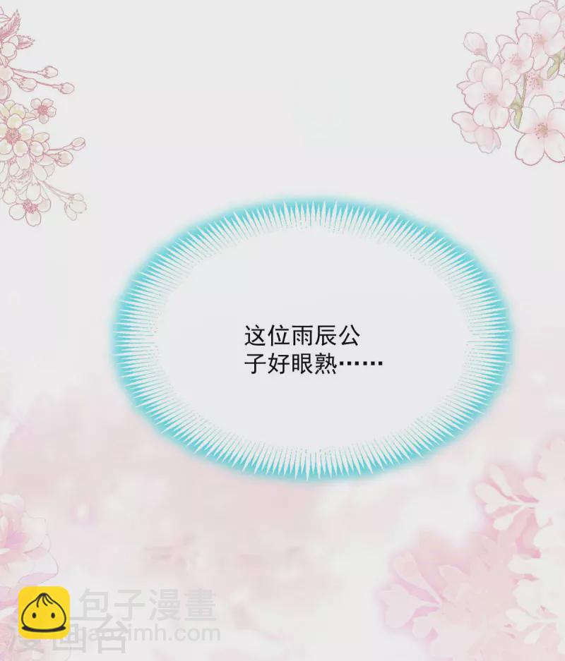 最终话 新的恋情-第251话