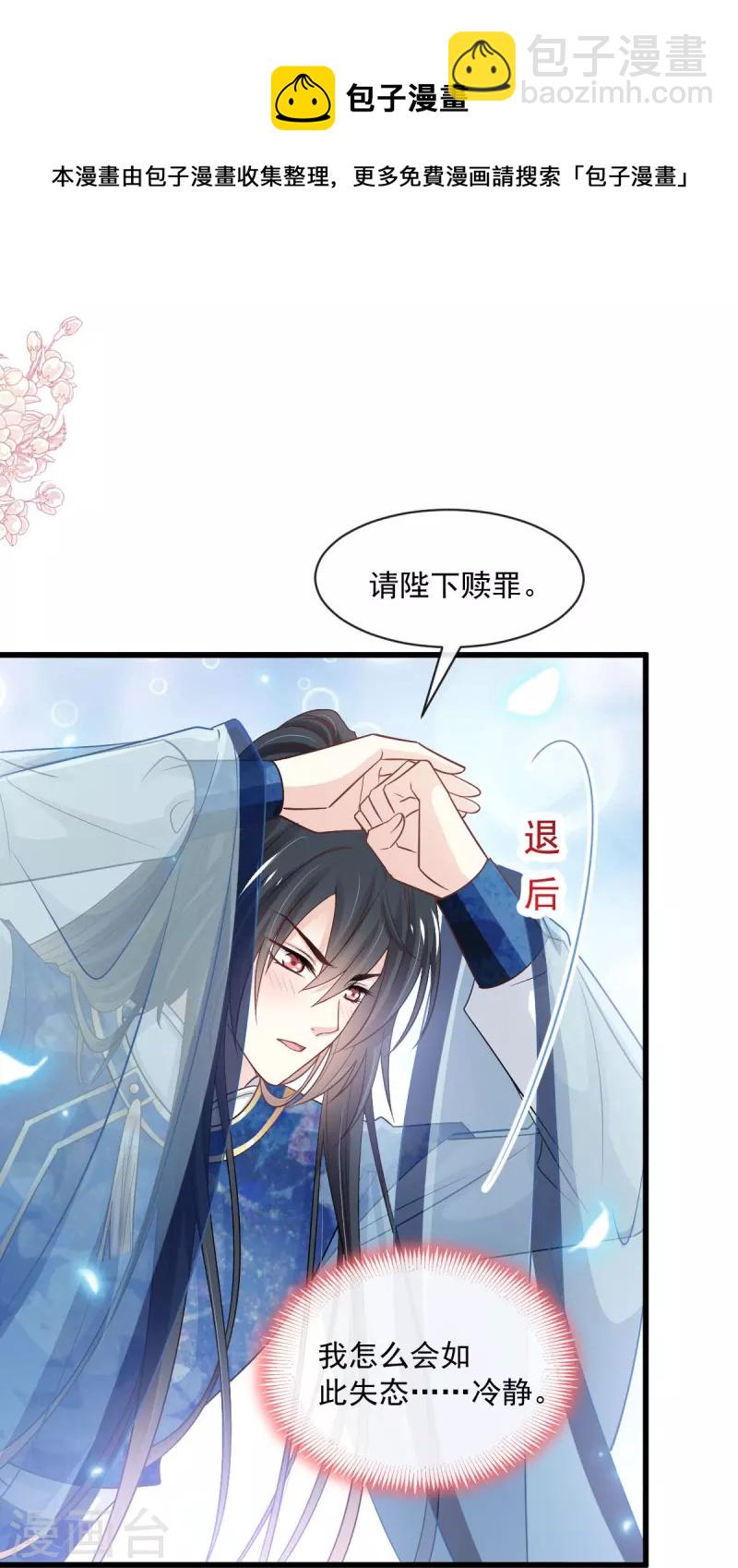 最终话 新的恋情-第251话