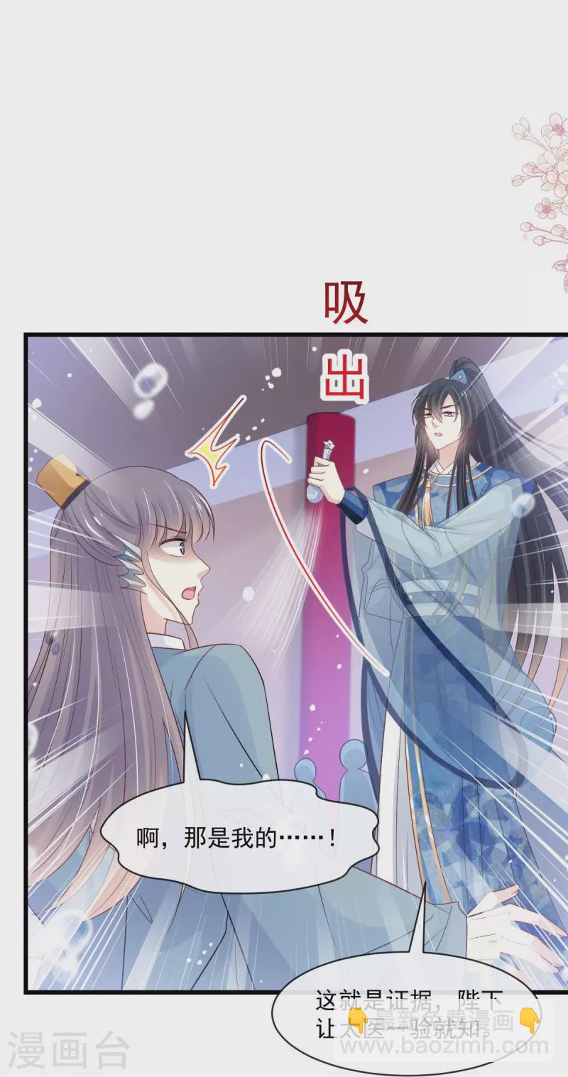 最终话 新的恋情-第251话