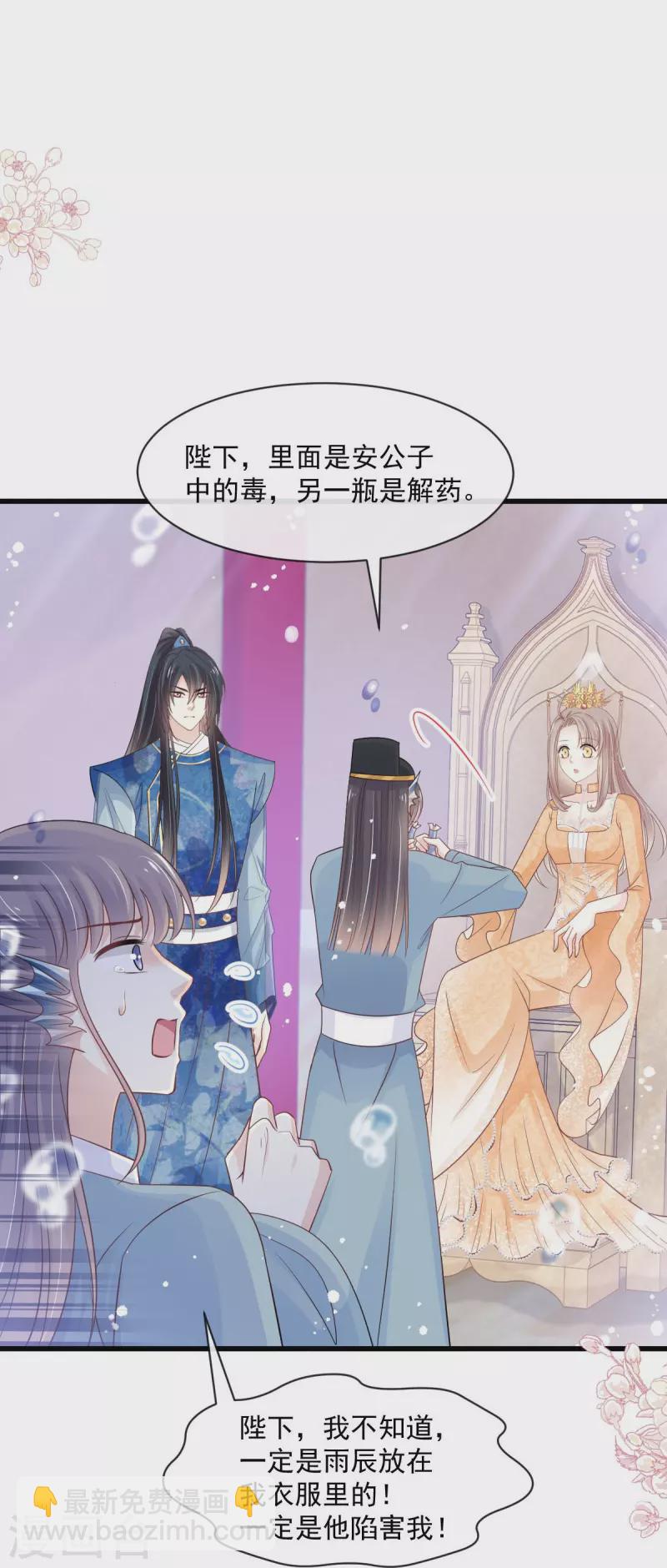 最终话 新的恋情-第251话