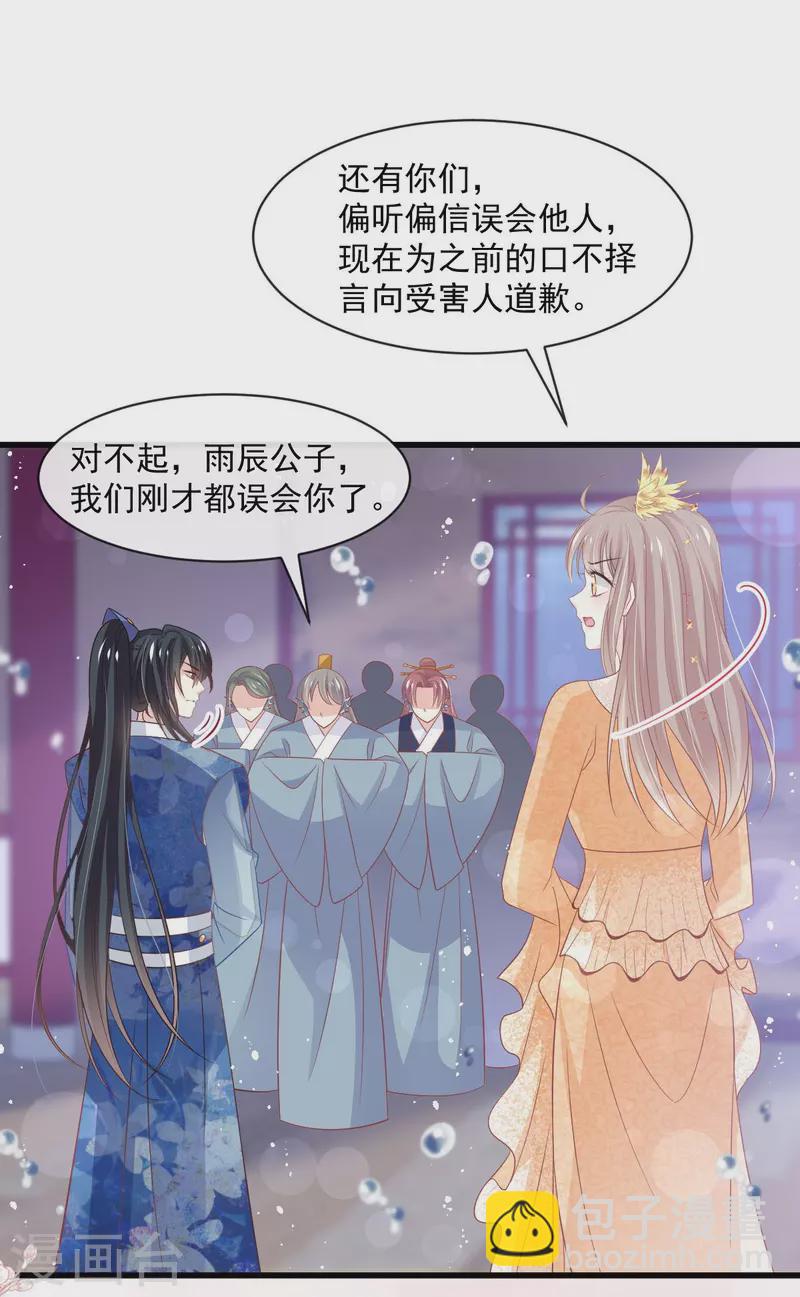 最终话 新的恋情-第251话