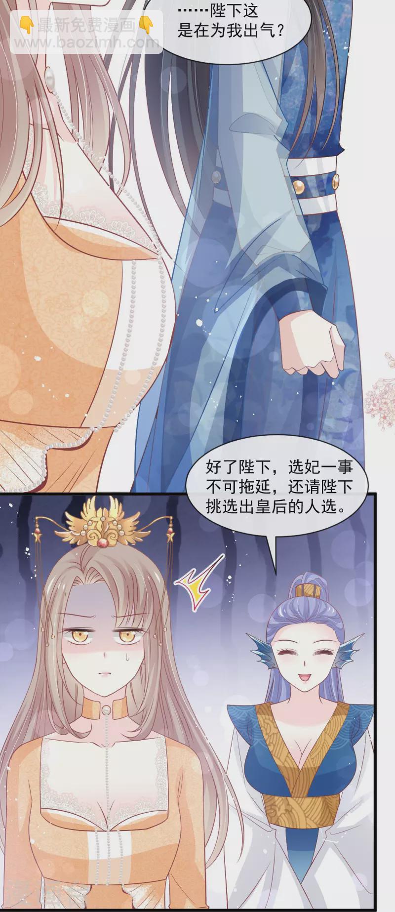 最终话 新的恋情-第251话