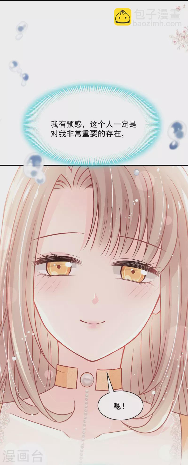 最终话 新的恋情-第251话