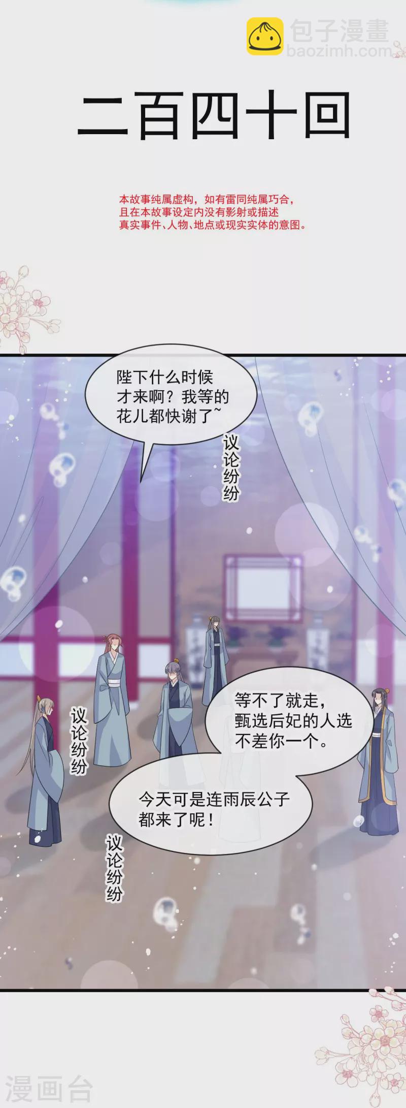 最终话 新的恋情-第251话