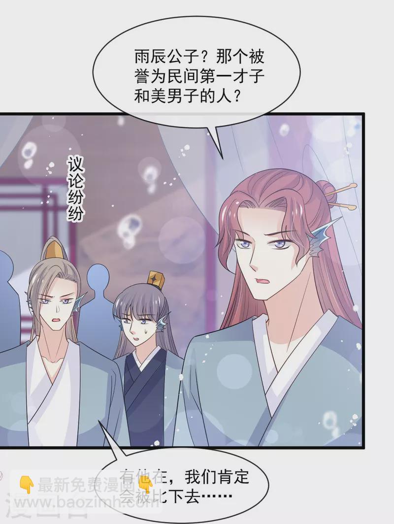 最终话 新的恋情-第251话