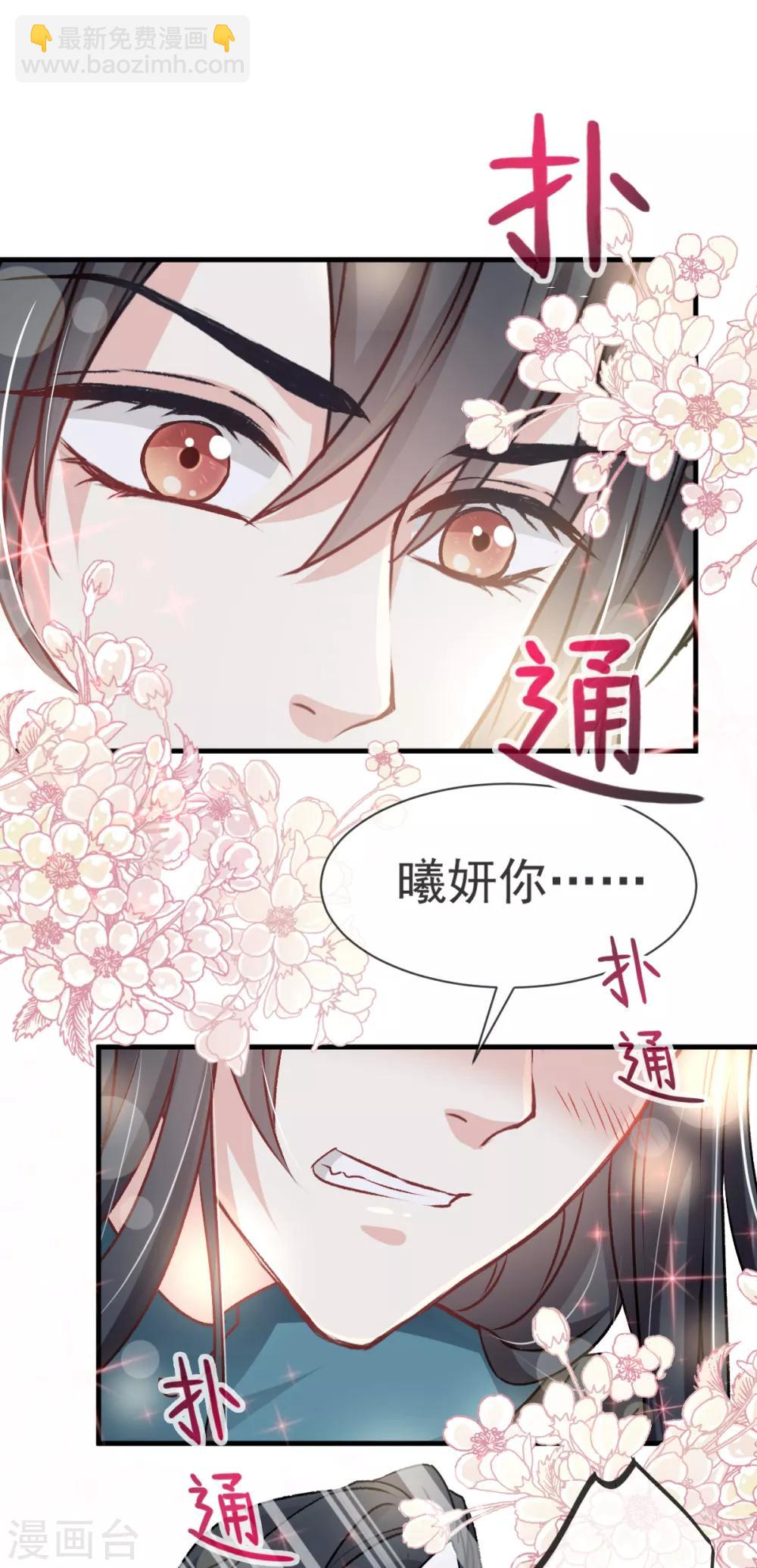 第25话 现在就带你回宫-第25话