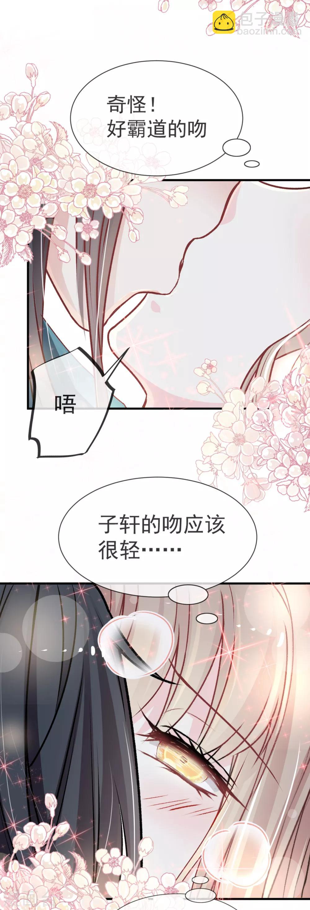 第25话 现在就带你回宫-第25话