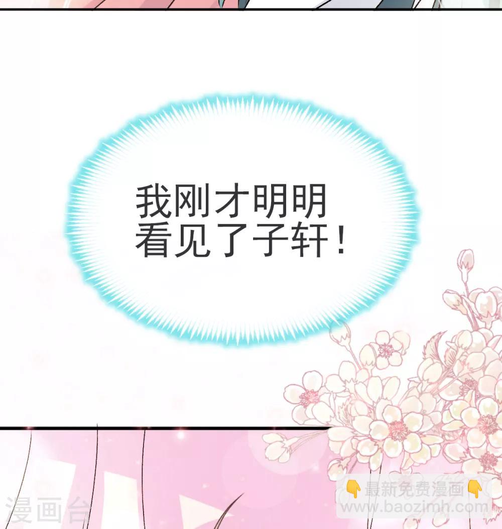 第25话 现在就带你回宫-第25话
