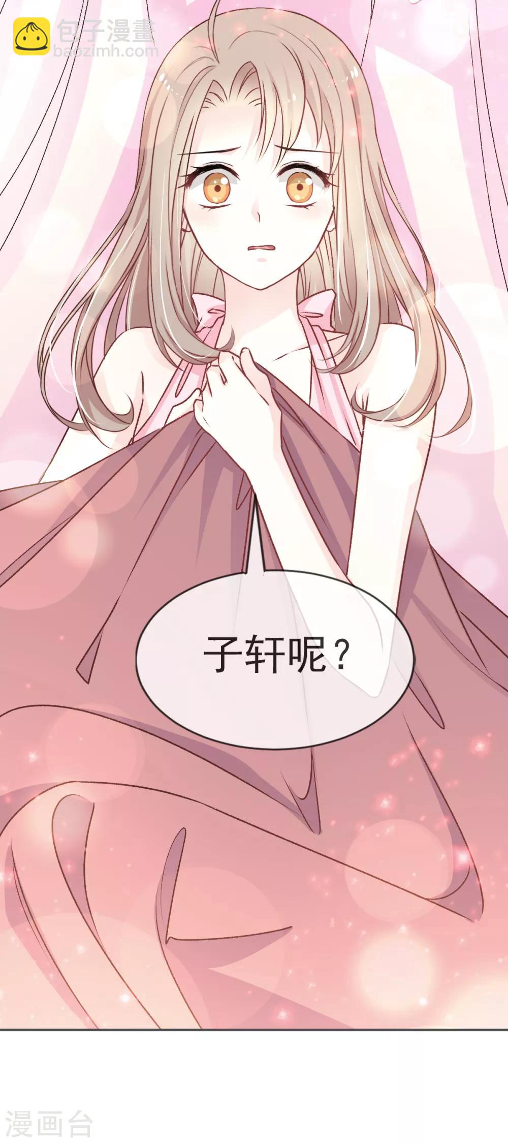 第25话 现在就带你回宫-第25话