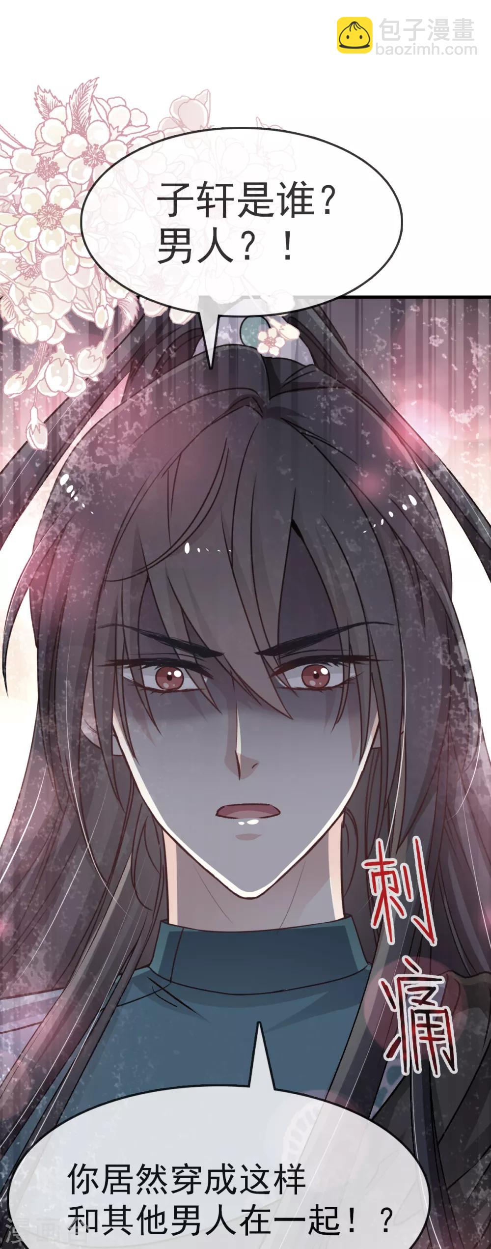 第25话 现在就带你回宫-第25话