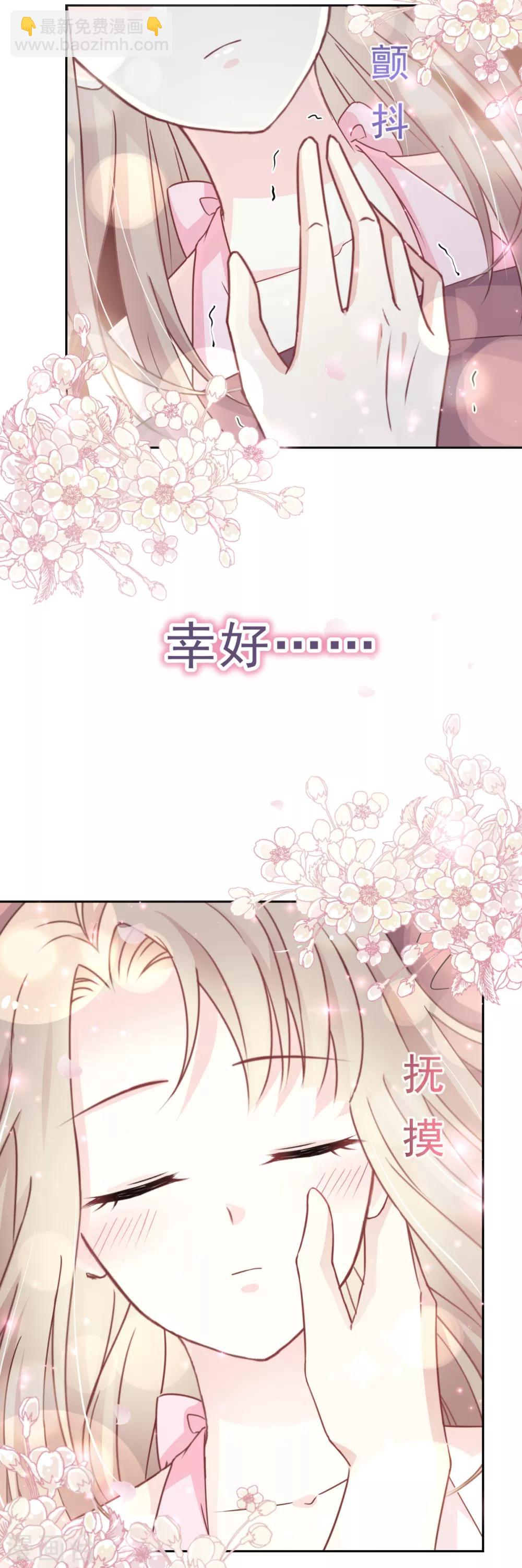 第25话 现在就带你回宫-第25话