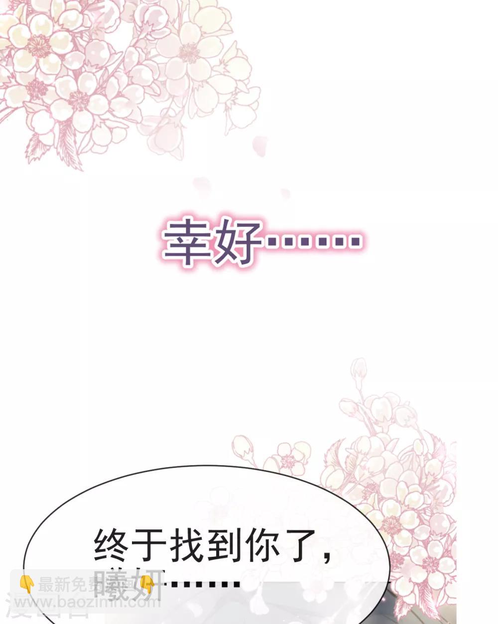 第25话 现在就带你回宫-第25话