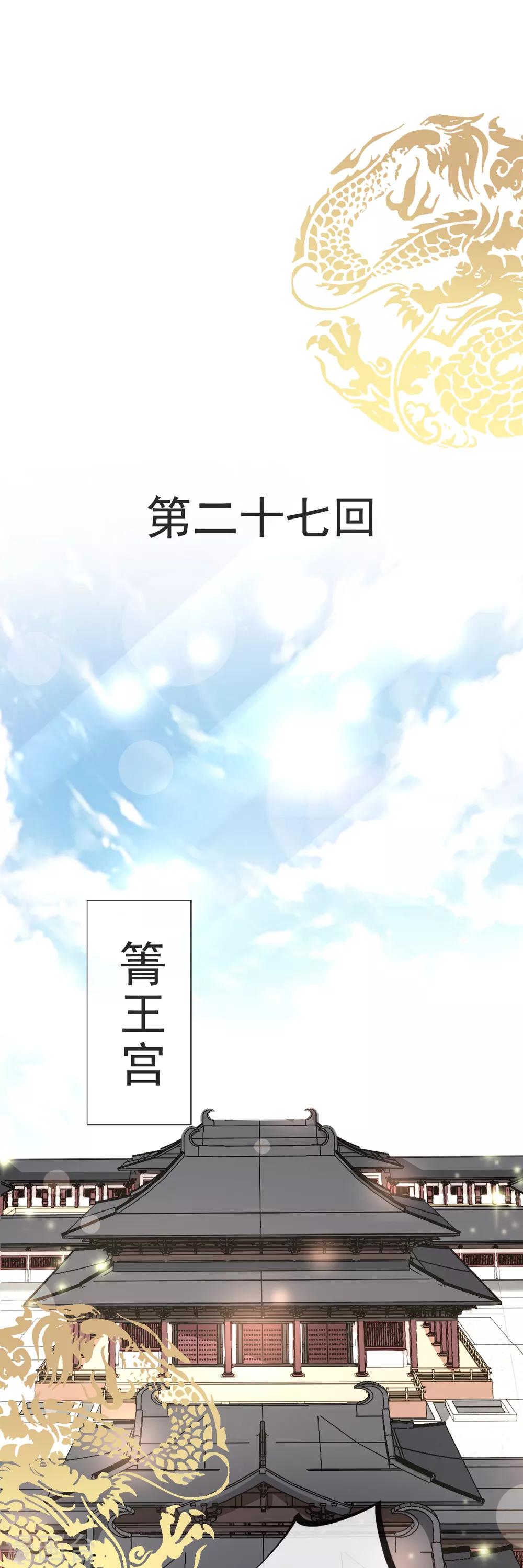第27话 要你离不开我-第27话